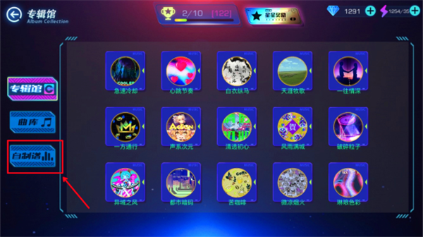 不休的音符自制谱