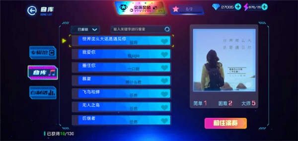 不休的音符自制谱