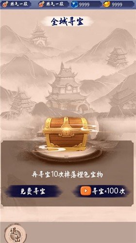 我的修炼之路截图1