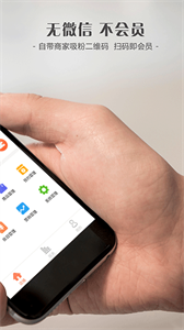 智讯会员管理收银系统软件截图1