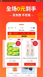 折扣情报局截图2