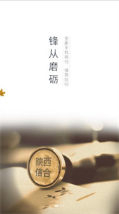 富秦e支付截图3