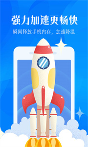 强力清理大师截图2