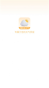 我的天气象预报