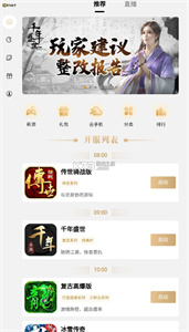39游戏盒子app截图3