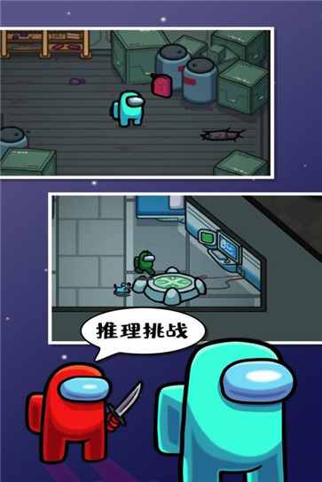 在我们之间官方正版截图3