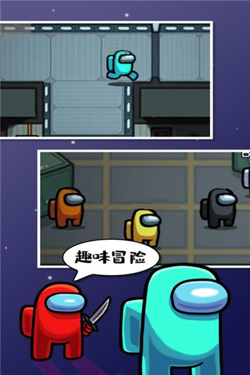 在我们之间官方正版截图4