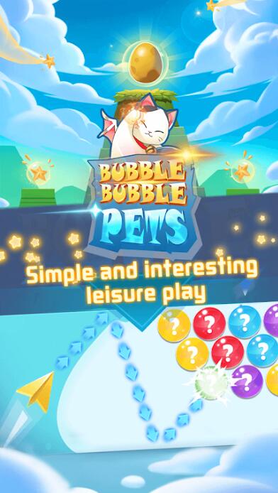 宠物肥皂泡截图1