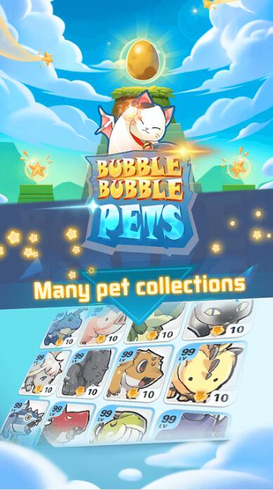 宠物肥皂泡截图3