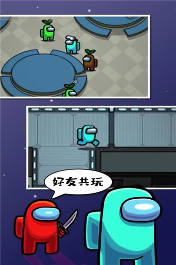 在我们之间躲猫猫模式截图2