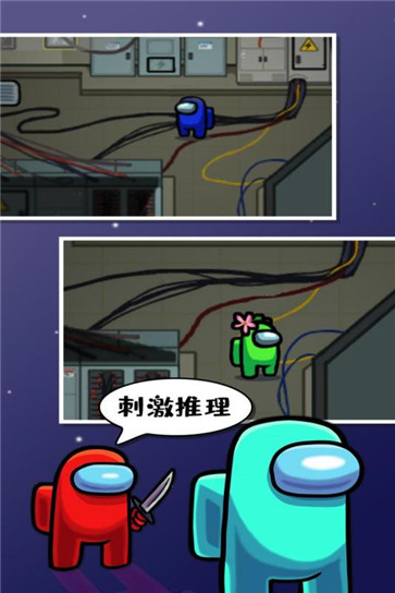 在我们之间躲猫猫模式截图5