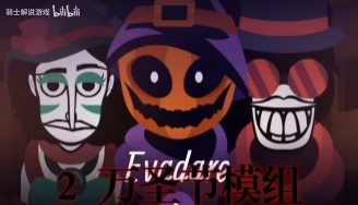 节奏盒子全模组