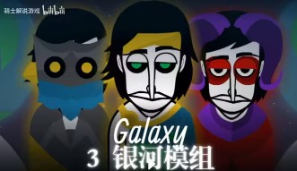 节奏盒子全模组