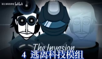 节奏盒子全模组