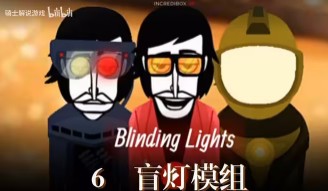 节奏盒子全模组