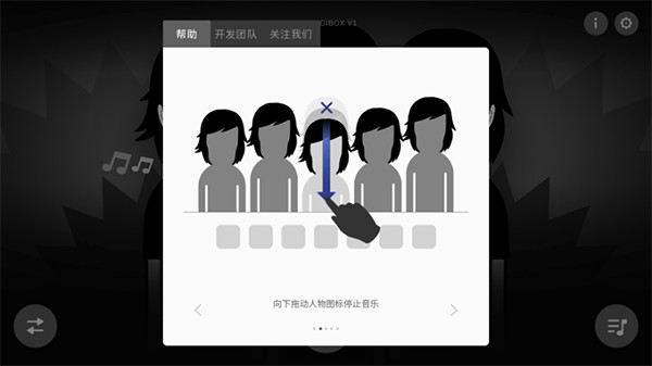 节奏盒子全模组