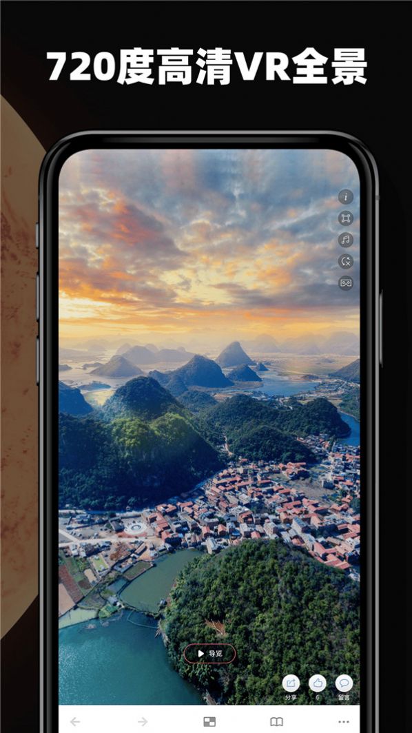 3D高清环景地图手机版截图1