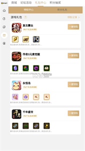 39游戏盒子热血江湖截图1
