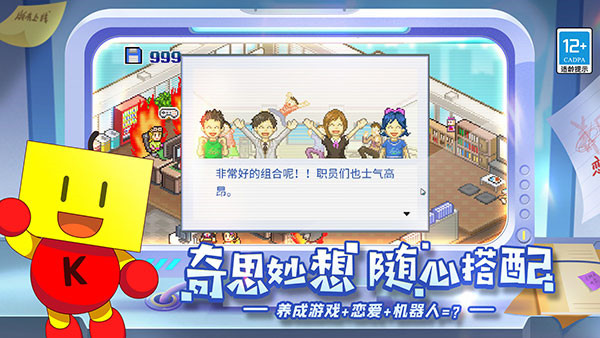 游戏发展国截图5