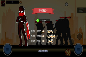 火柴人功夫大战截图2