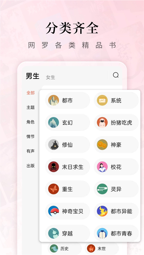红果小说截图1