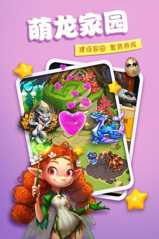 龙之岛截图2