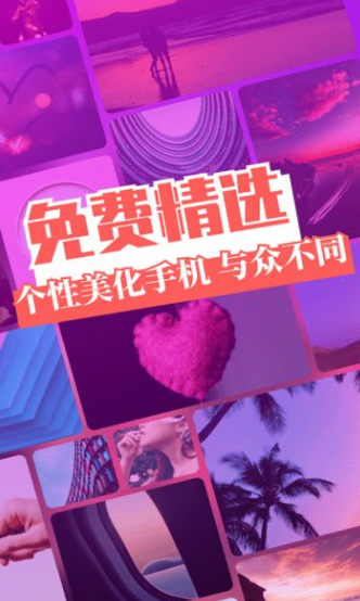 精灵主题壁纸app