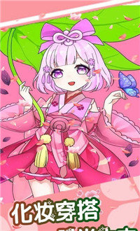 可可穿搭日记截图2