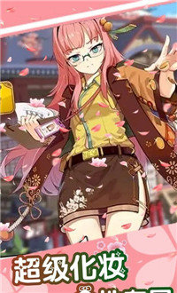 可可穿搭日记截图3