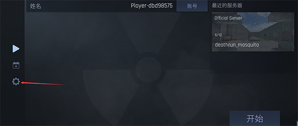 Kontra最新版中文版