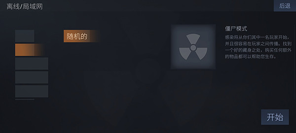 Kontra最新版联机版