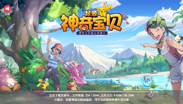 神奇宝贝起源2024截图4