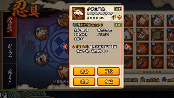 火影格斗mugen手机版