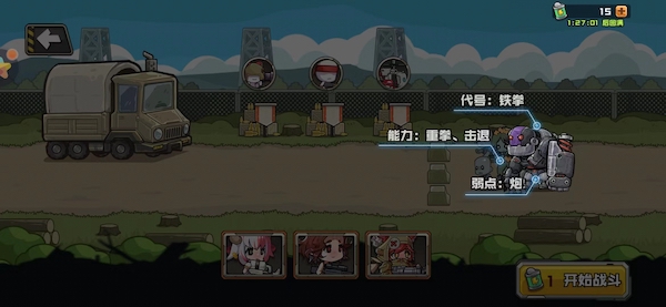 守望特攻免广告