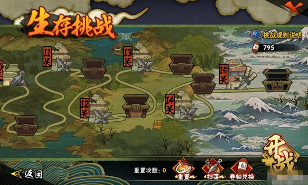 火影mugen结印版