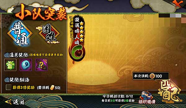 火影mugen全人物版