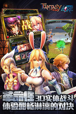 幻想传说截图1