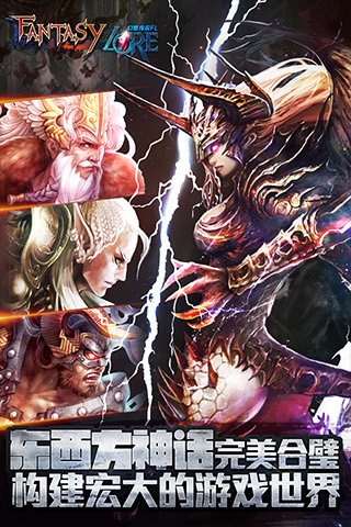 幻想传说截图2