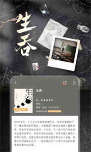咪咕阅读软件截图2