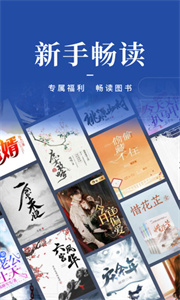 咪咕阅读软件截图4