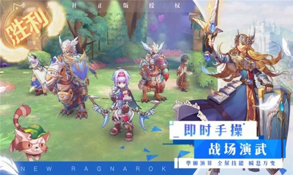 仙境传说RO时光旅人截图1