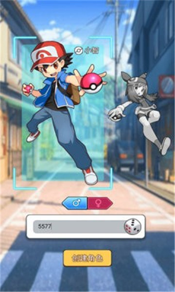 超神宝可梦截图1