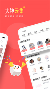 豆腐阅读app截图2