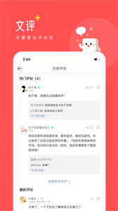 豆腐阅读app截图3