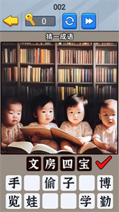 开发大脑瓜益智游戏截图1