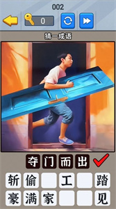 开发大脑瓜益智游戏截图3