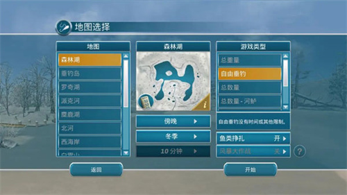 冰钓大师无限金币