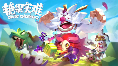 糖果灾难手机版截图1