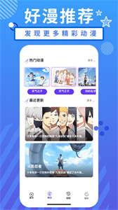 二次元精选头像app截图2