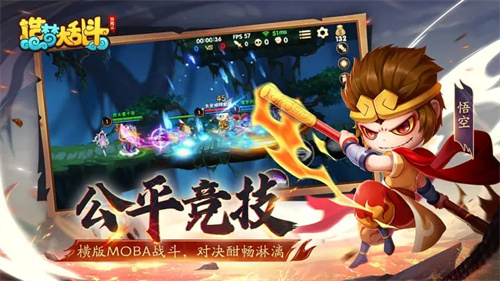造梦大乱斗截图3